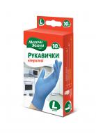 Рукавички нітрилові МЕЛОЧИ ЖИЗНИ міцні р. L 5 пар/уп. блакитні